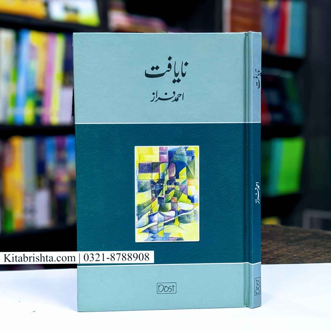NAYAFAT BY AHMAD FARAZ نایافت از احمد فراز