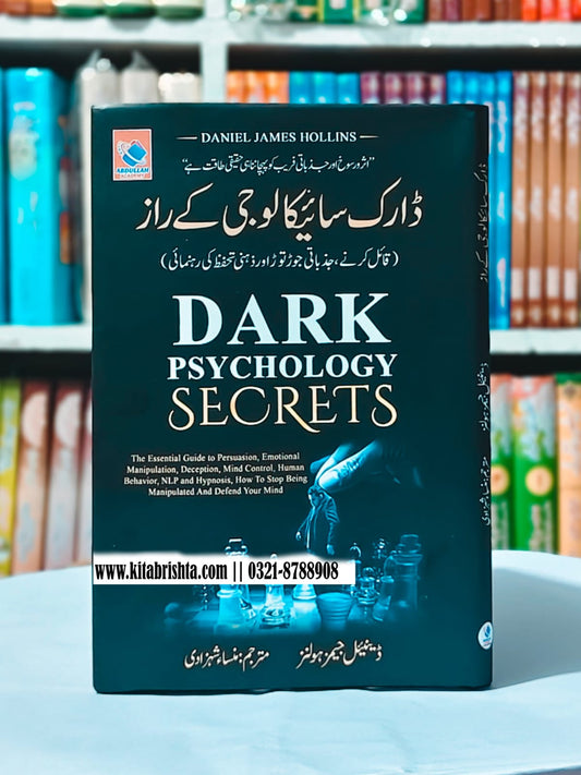 DARK PSYCHOLOGY SECRETS ڈارک سائیکالوجی کے راز
