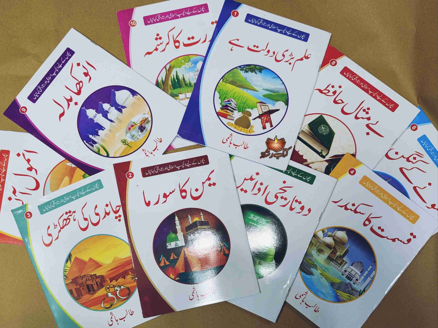 Gift Pack 3( 10 Islamic Stories Books For Kids)