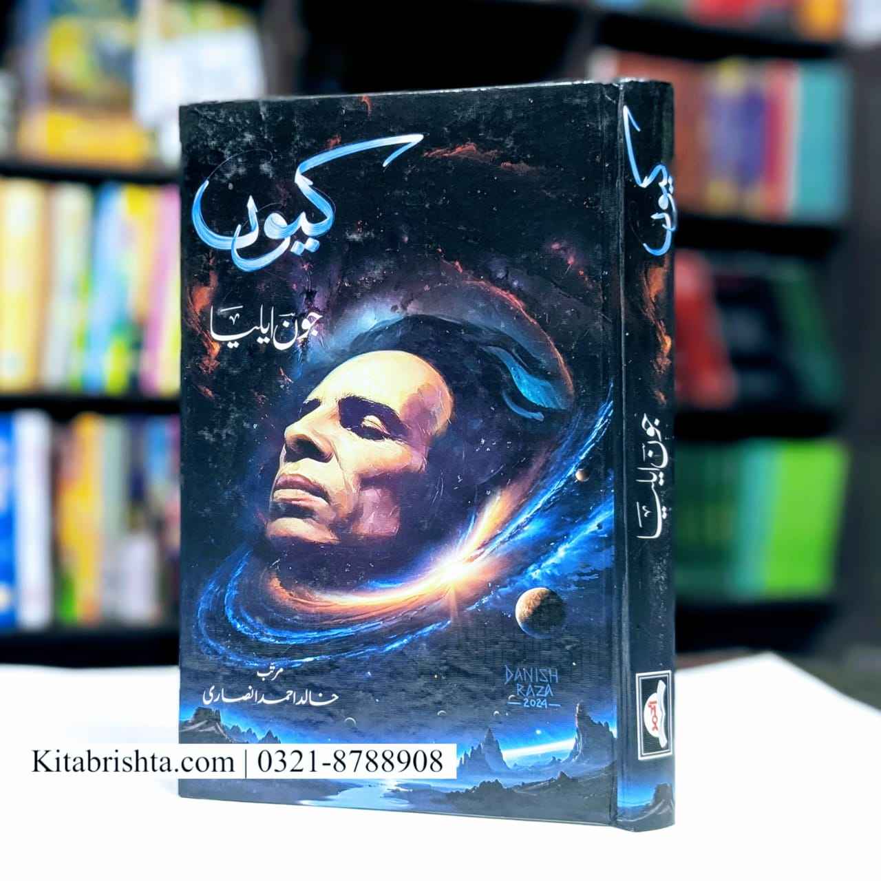 KIUN BY JAUN ELIA کیوں از جون ایلیا