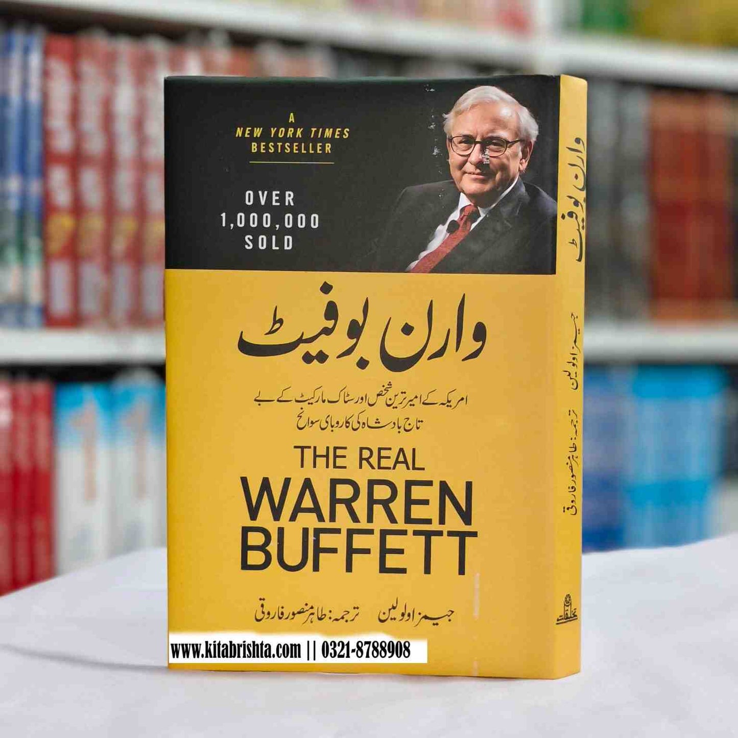 THE REAL WARREN BUFFETT وارن بوفیٹ