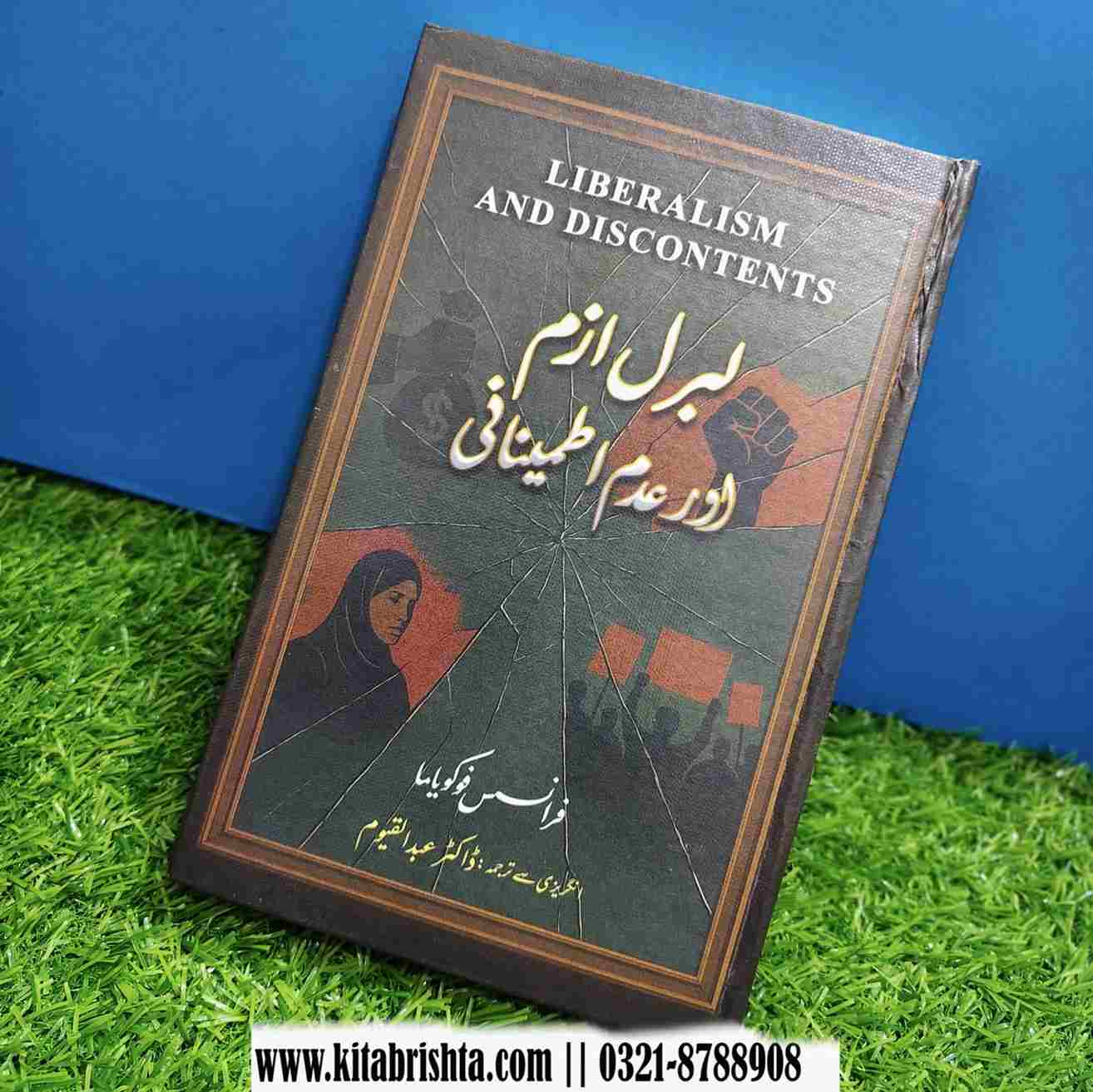 LIBERALISM AND DISCONTENTS لبرل ازم اور عدم اطمینانی