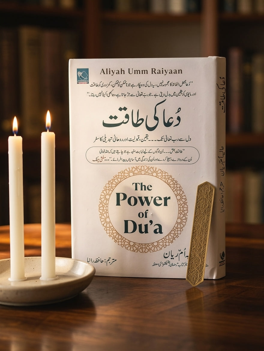 THE POWER OF DUA دعا کی طاقت