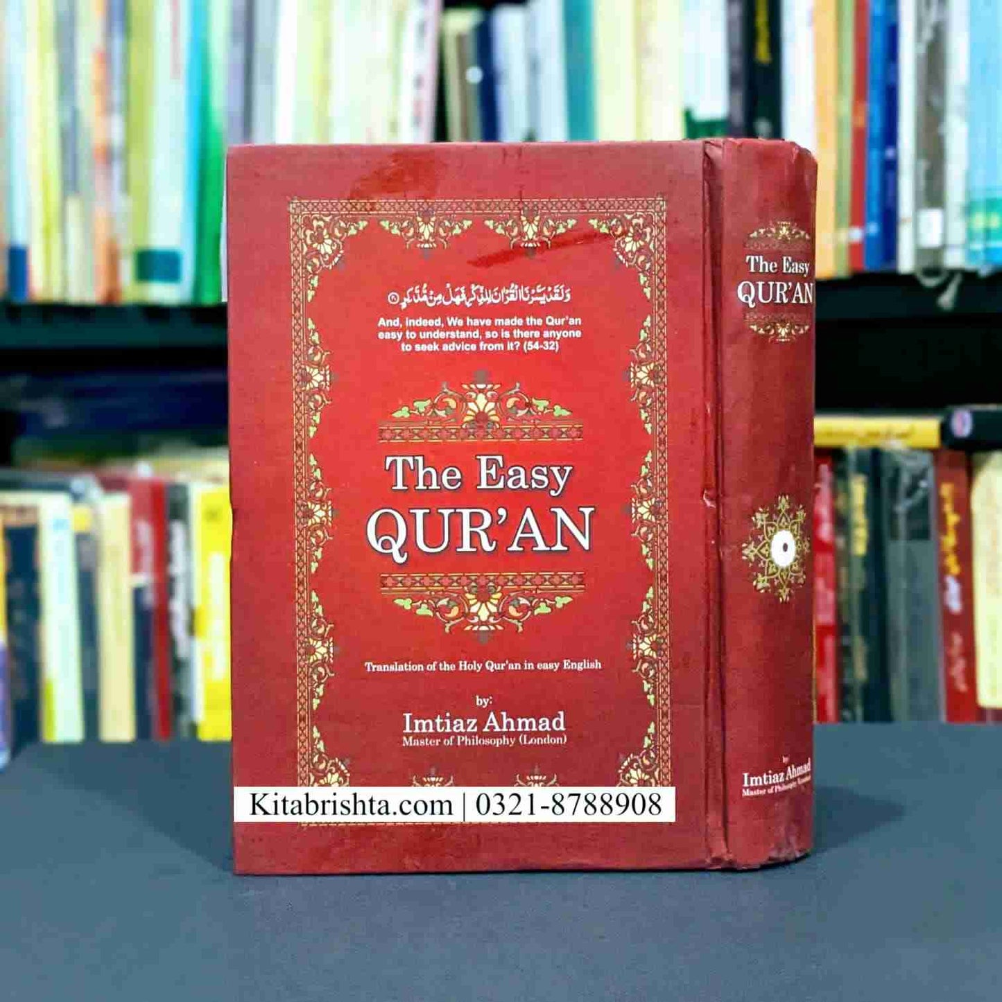 THE EASY QURAN