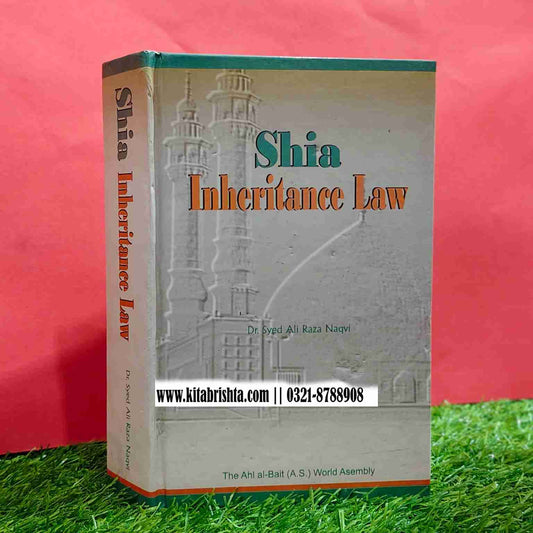 SHIA INHERITANCE LAW