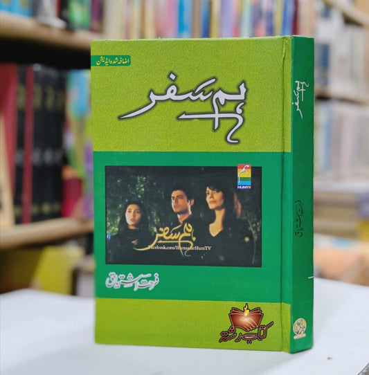 Humsafar by Farhat Ishtiaq