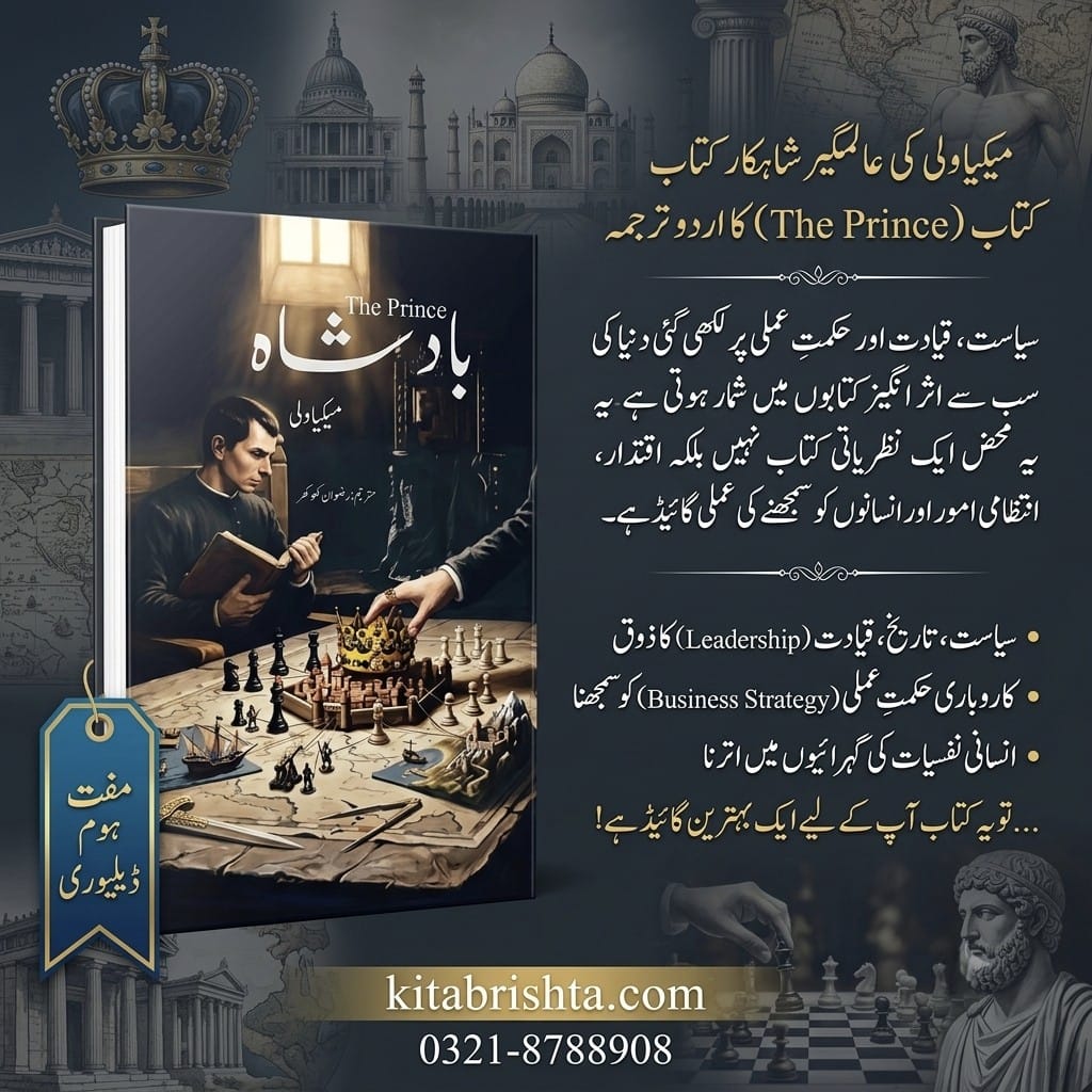 THE PRINCE دی پرنس