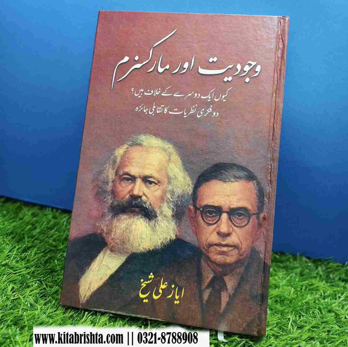 WAJOODIAT AUR MARKACISM وجودیت اور مارکسزم