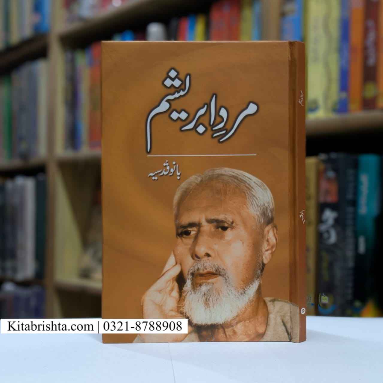 MARD E ABRESHAM مرد ابریشم