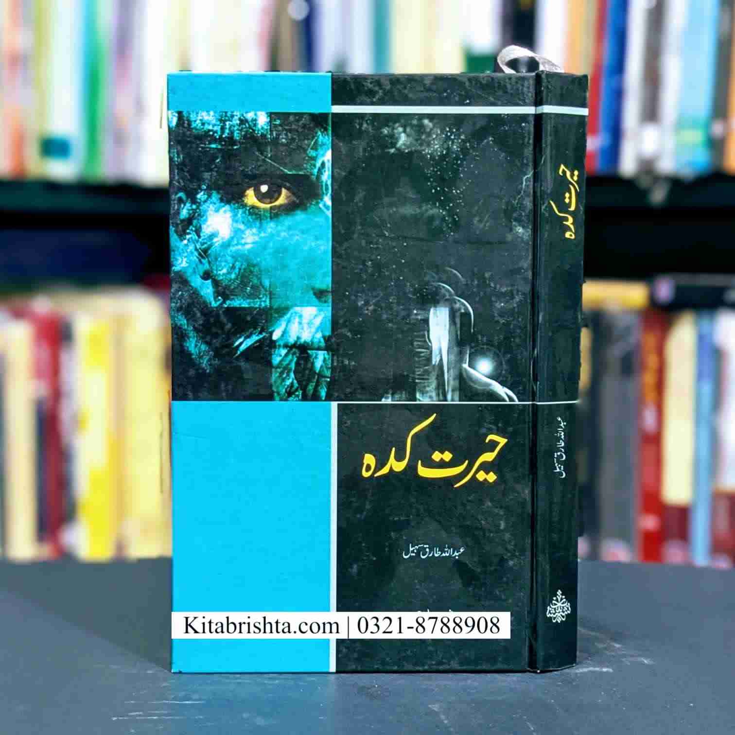HERAT KADA حیرت کدہ – Kitab Rishta