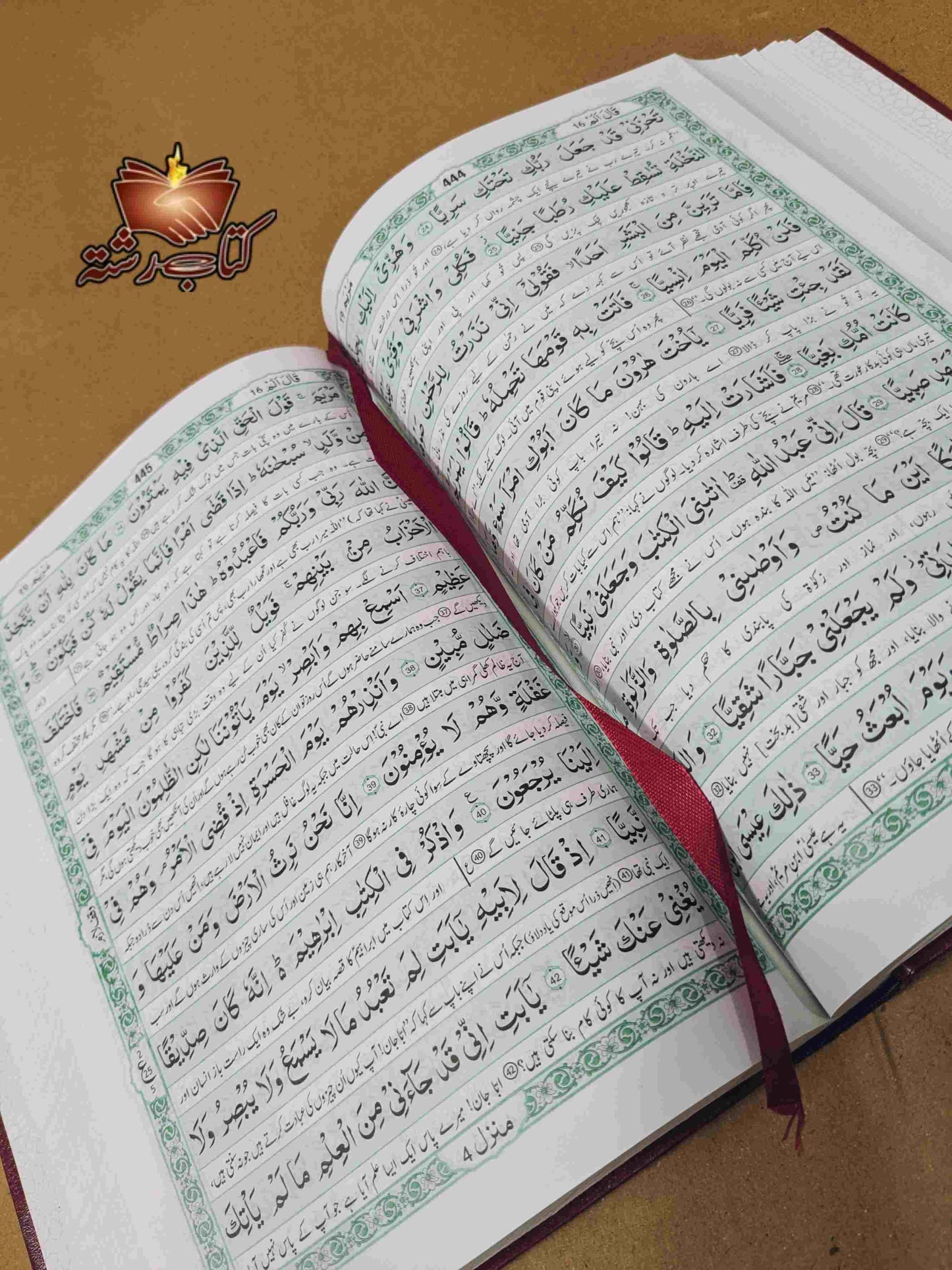 Tarjama Quran by Molana Madodi (1S)