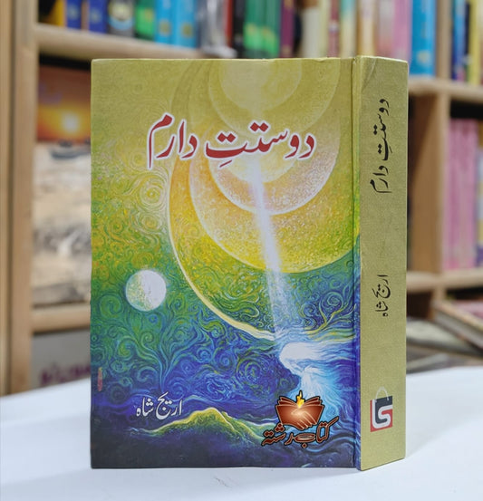 Dostat e Daram by Areej shah